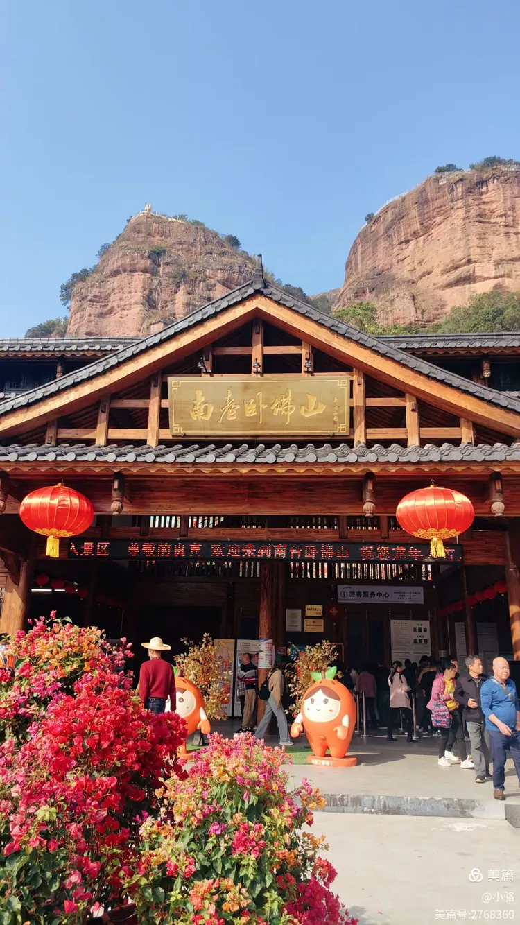 打卡平远南台卧佛山
